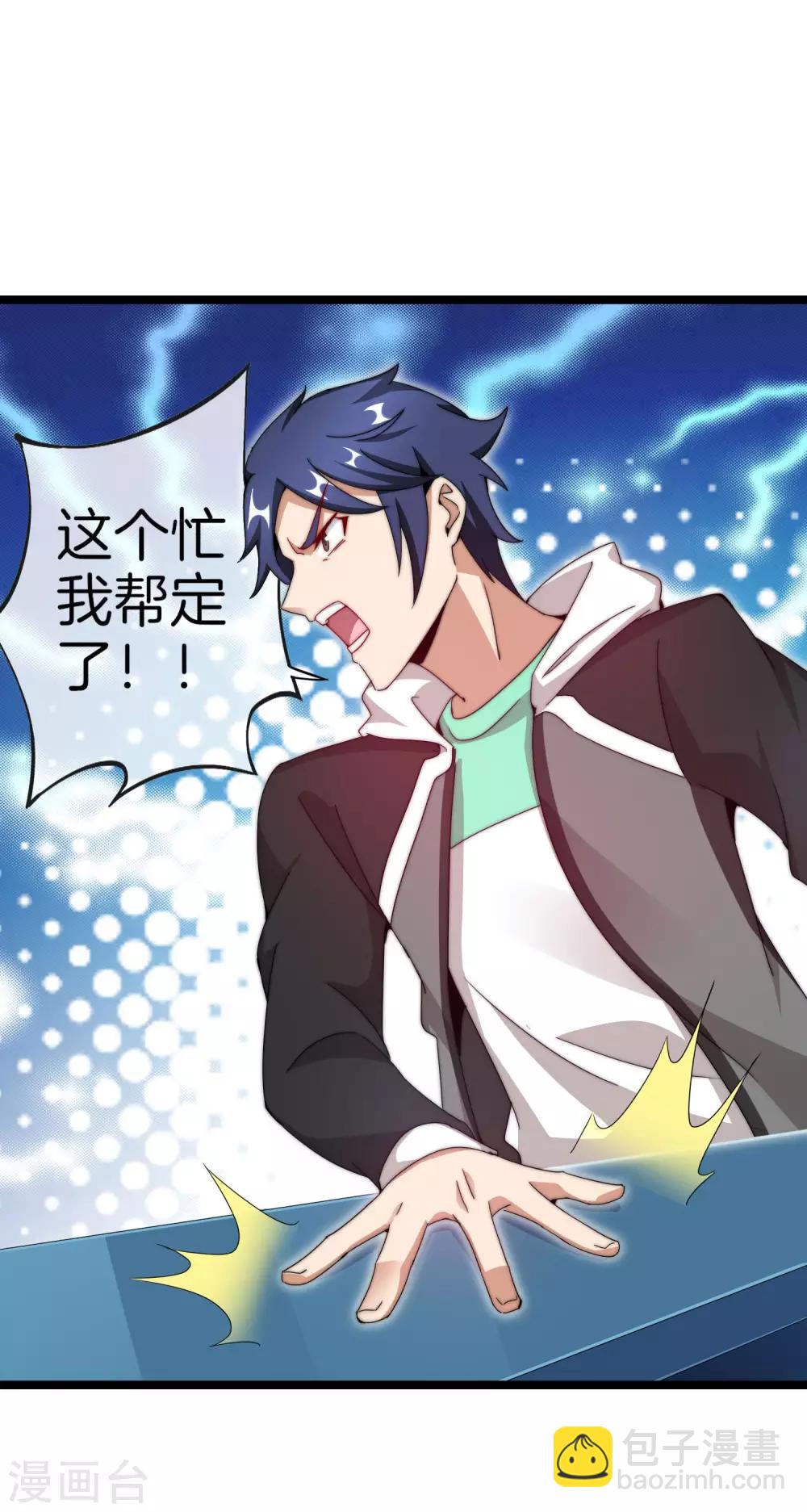 第145话 我承认我有赌的成分22