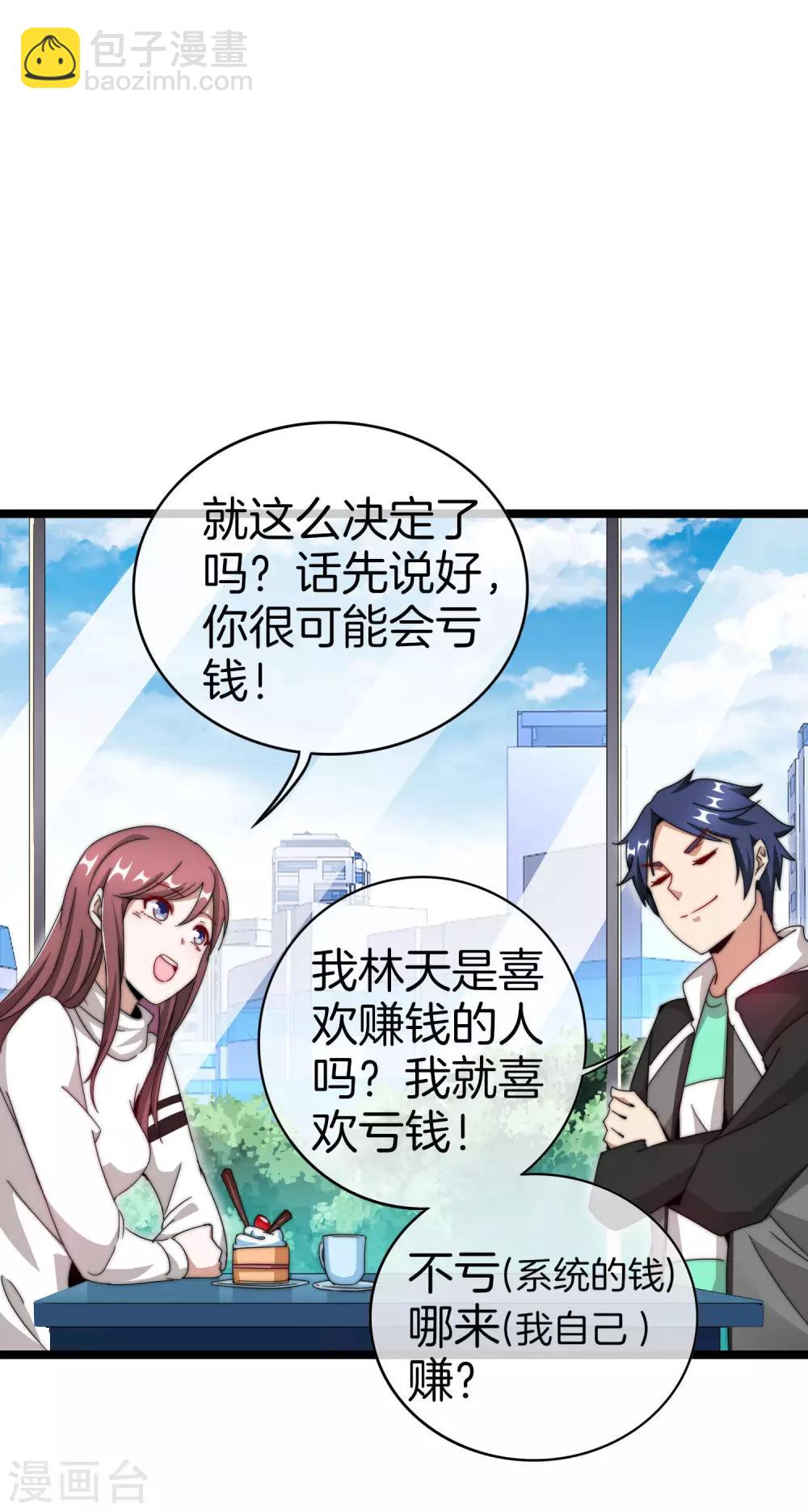 第145话 我承认我有赌的成分23