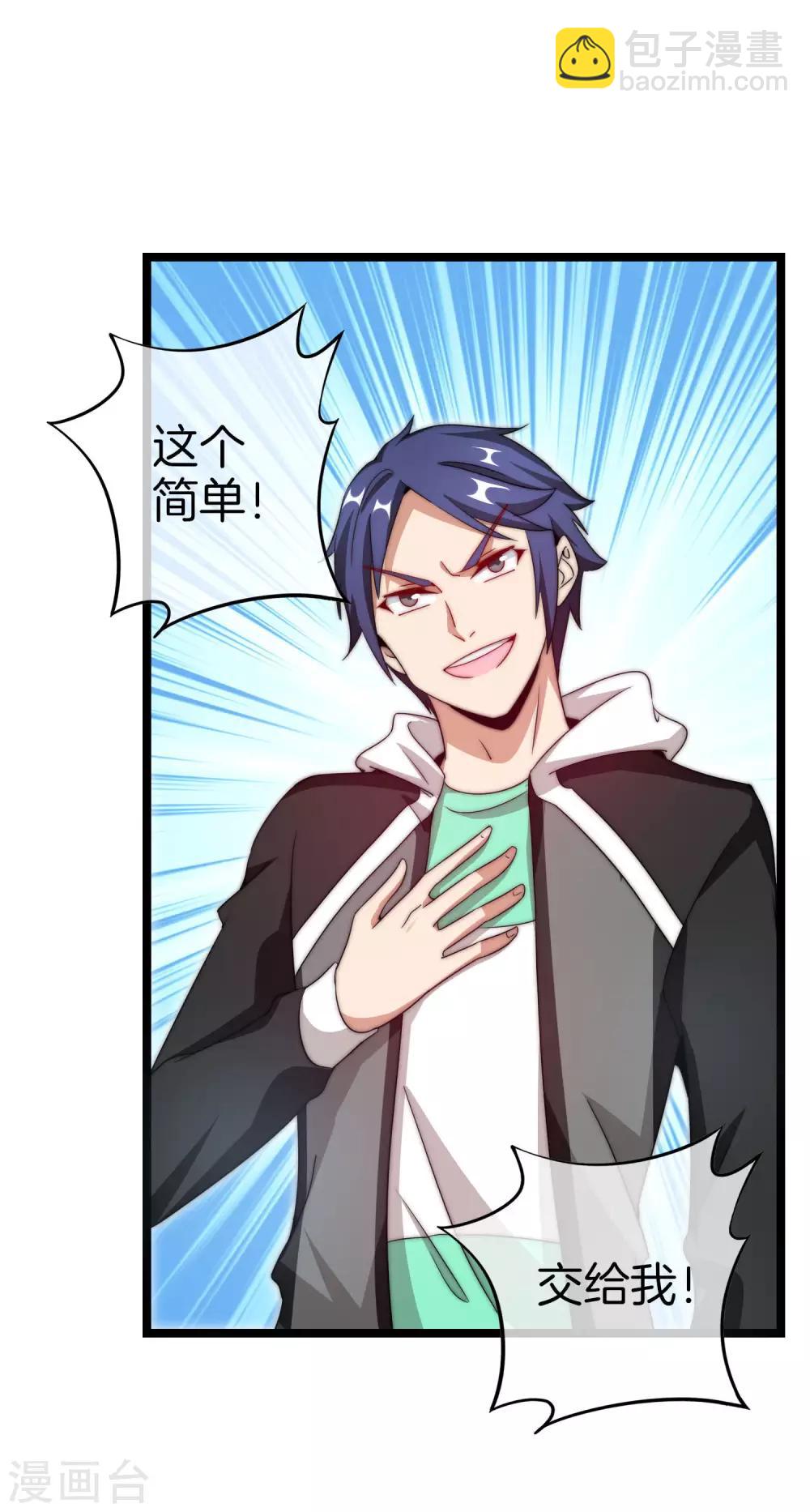 第145话 我承认我有赌的成分25