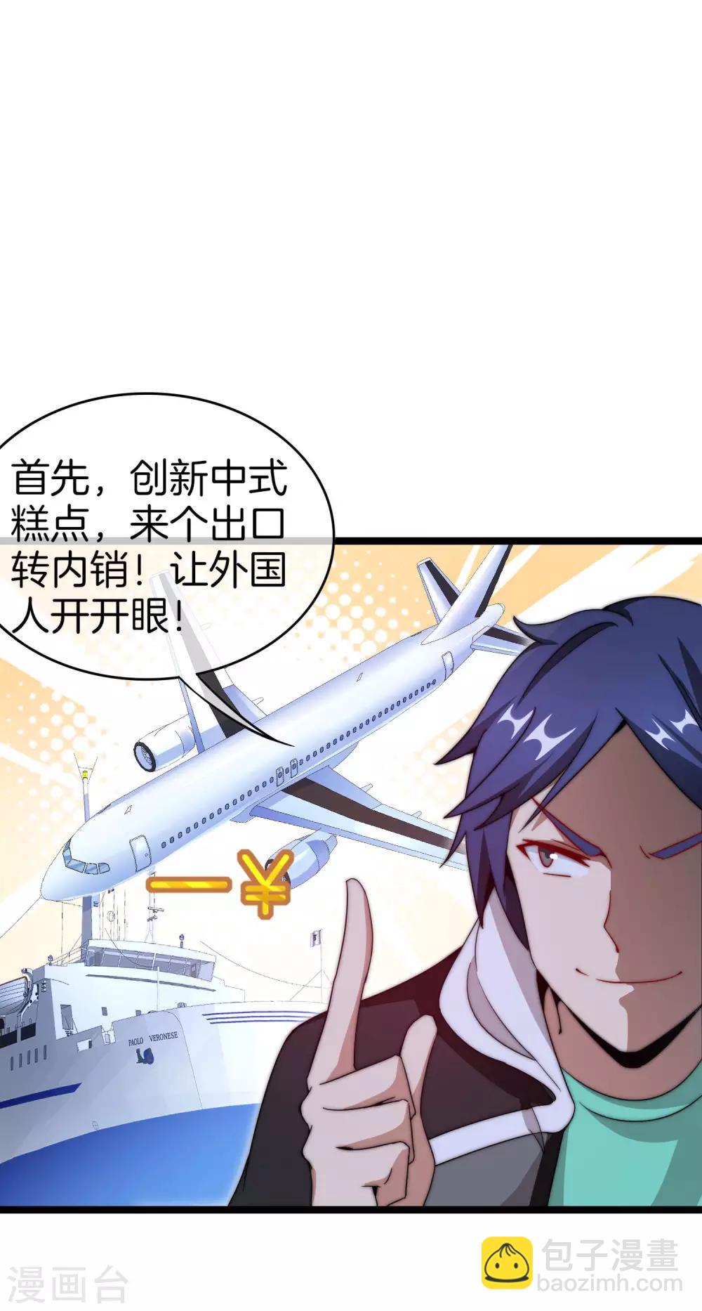 第145话 我承认我有赌的成分26
