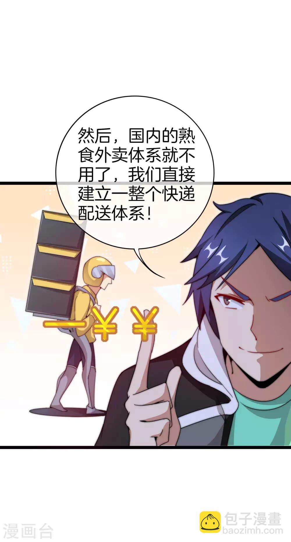 第145话 我承认我有赌的成分27