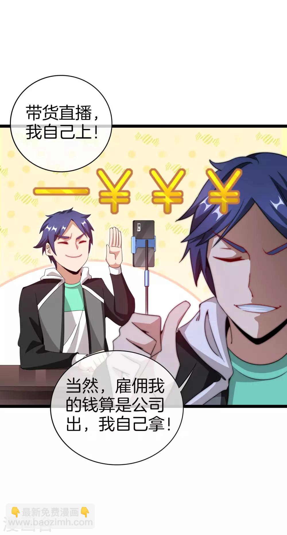 第145话 我承认我有赌的成分28