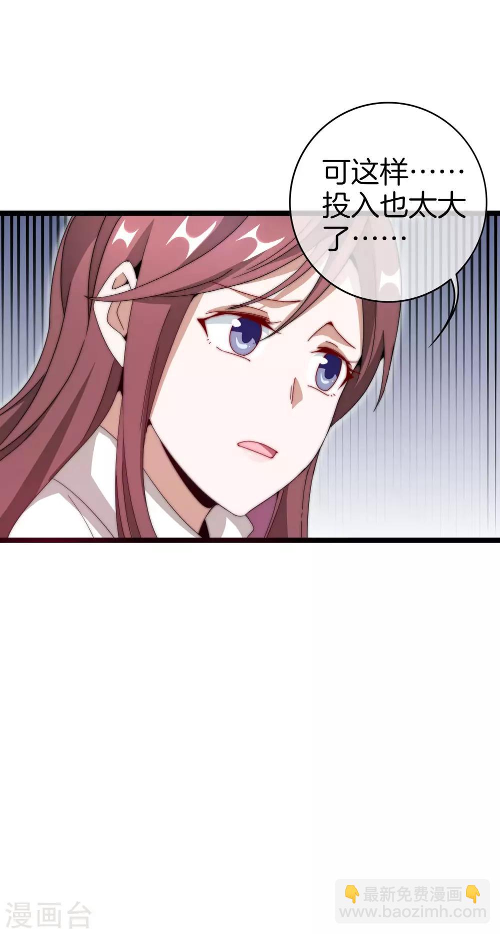 第145话 我承认我有赌的成分29