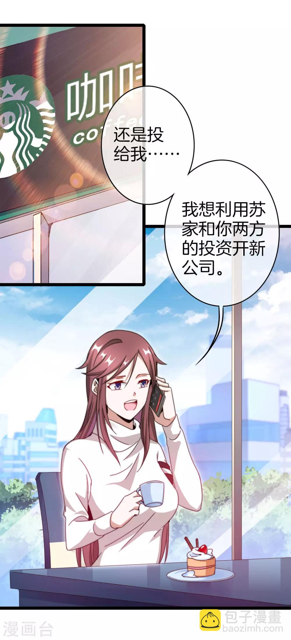 第145话 我承认我有赌的成分3