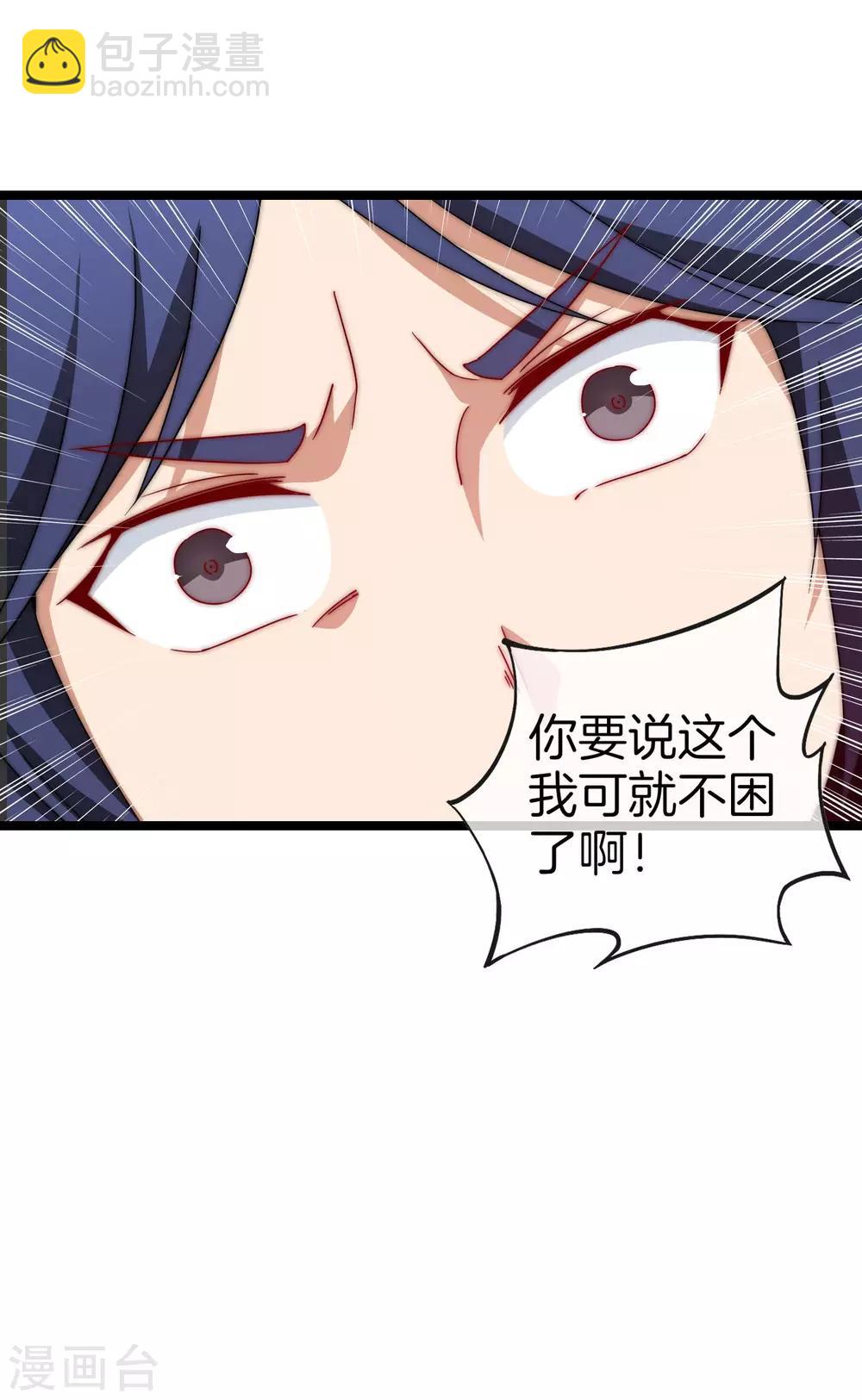 第145话 我承认我有赌的成分7