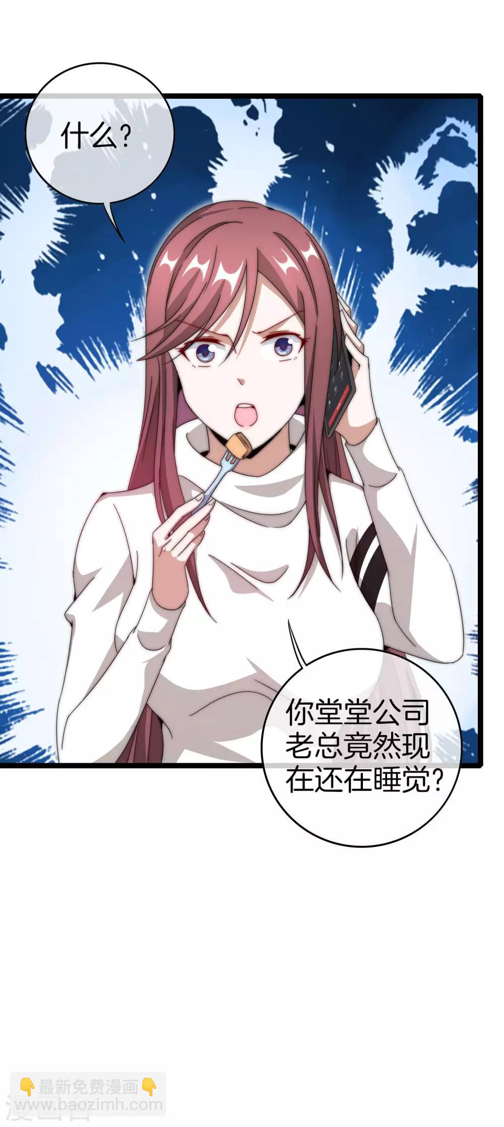 第145话 我承认我有赌的成分8