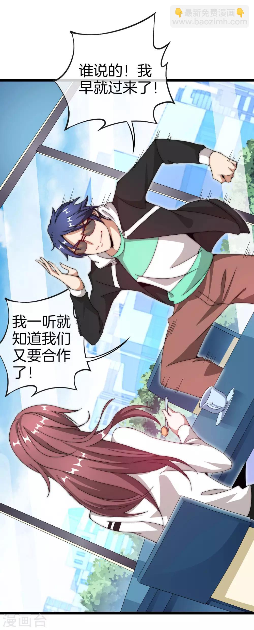 第145话 我承认我有赌的成分9