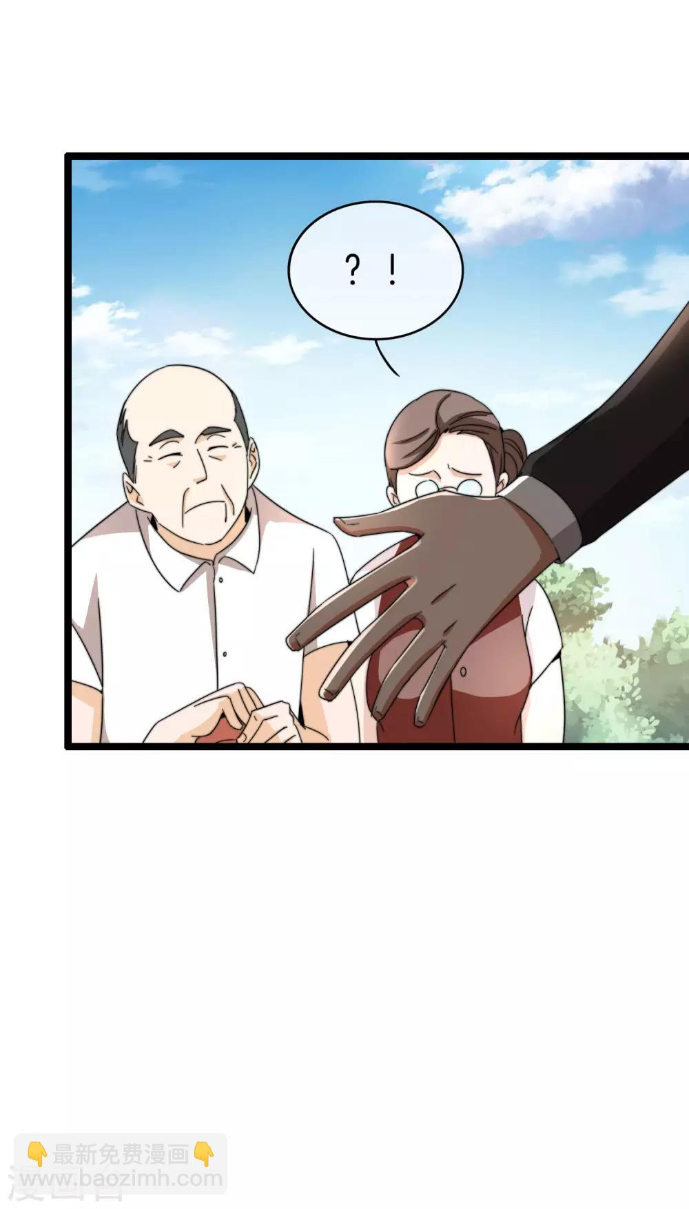 第146话 老大爷不讲武德17