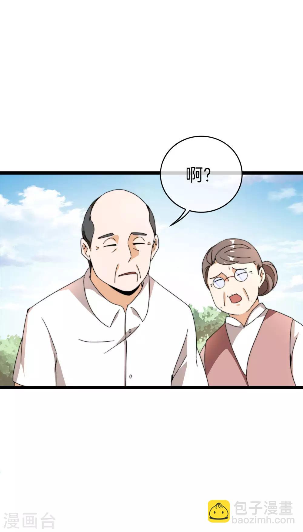 第146话 老大爷不讲武德19