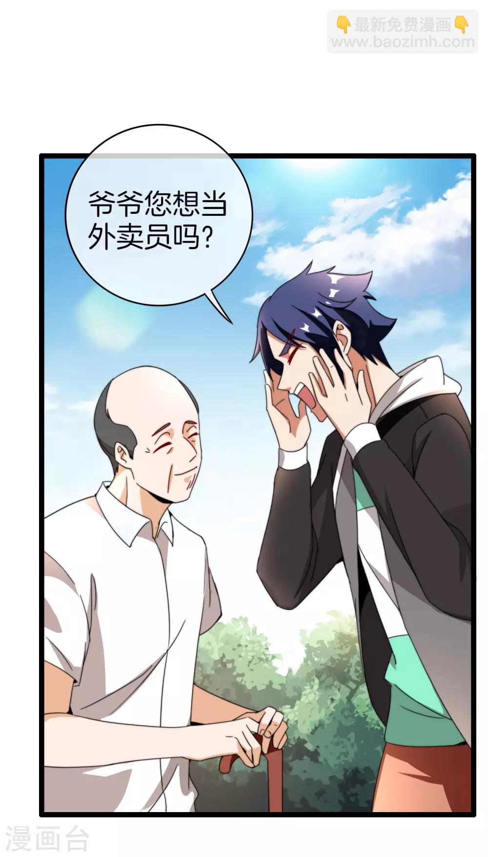 第146话 老大爷不讲武德20