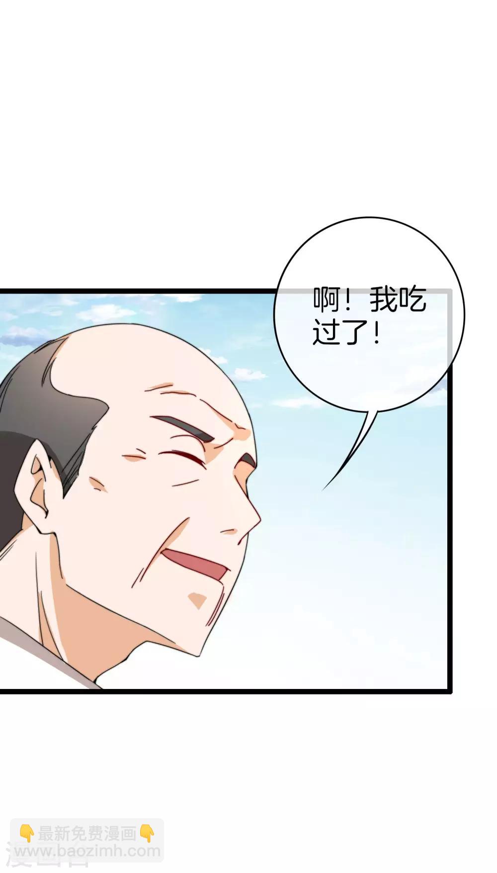 第146话 老大爷不讲武德21