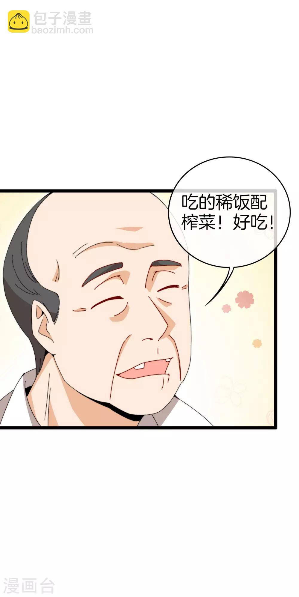 第146话 老大爷不讲武德23