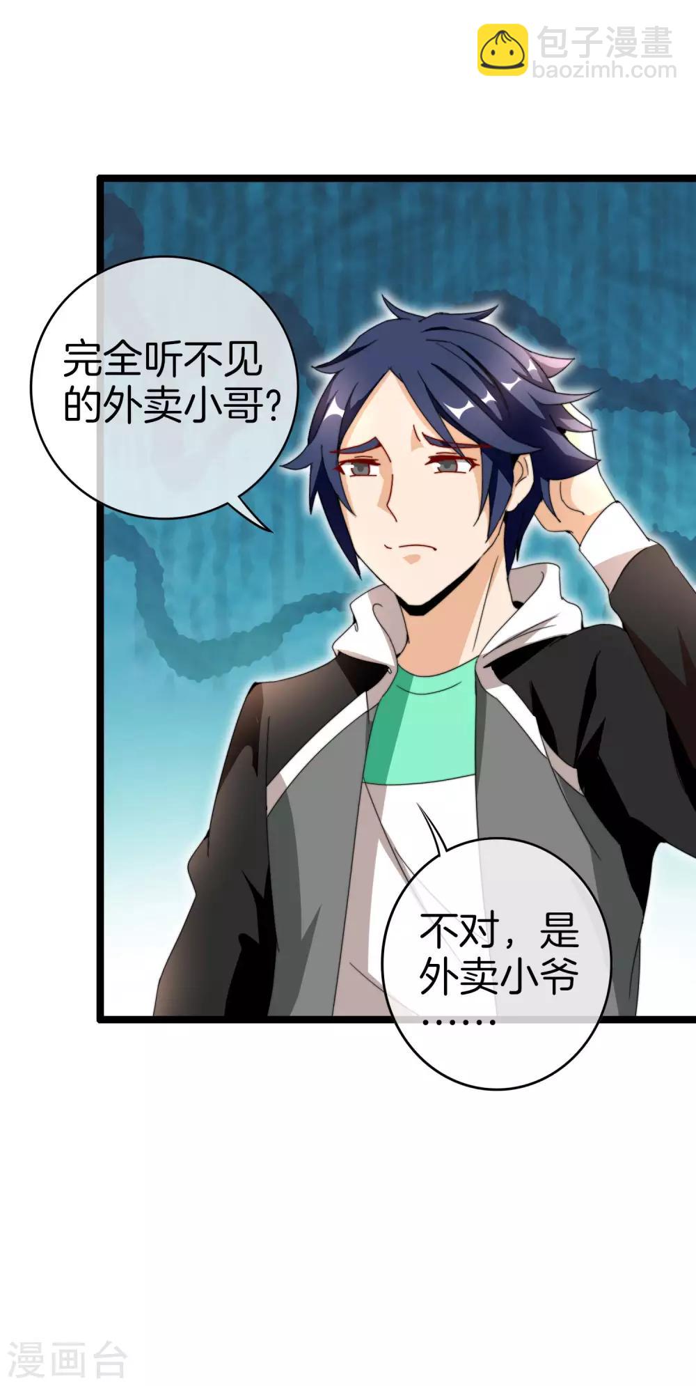 第146话 老大爷不讲武德24