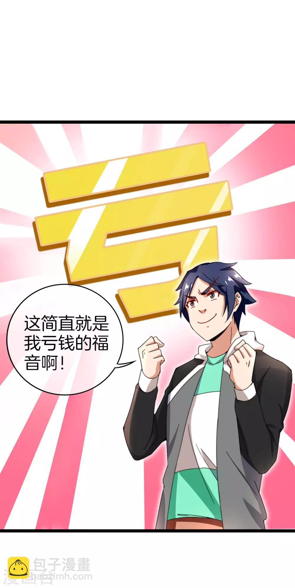 第146话 老大爷不讲武德25