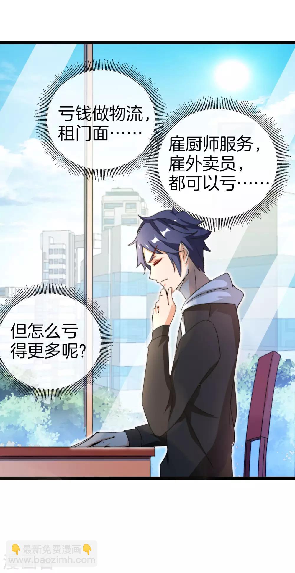 第146话 老大爷不讲武德4