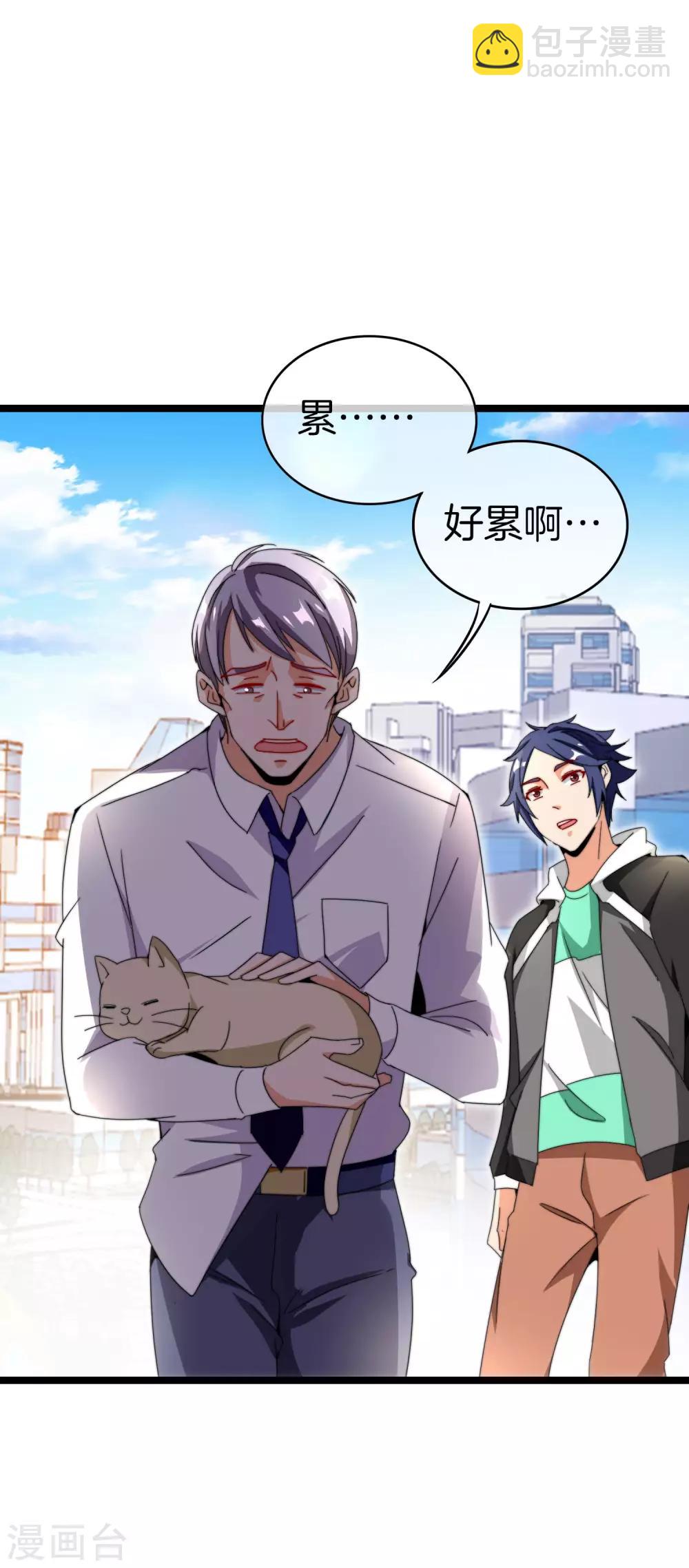 第146话 老大爷不讲武德8
