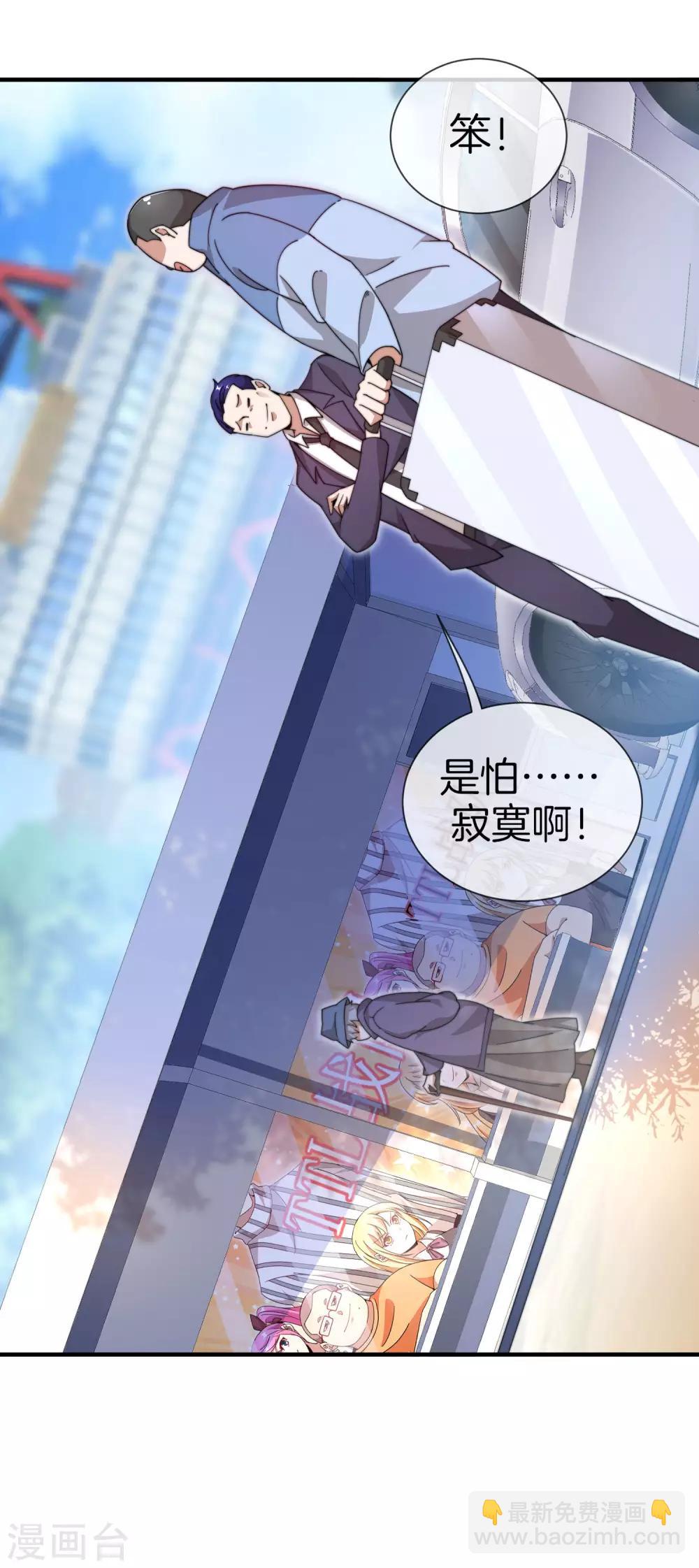 第148话 我的职业是，给人当孙子11