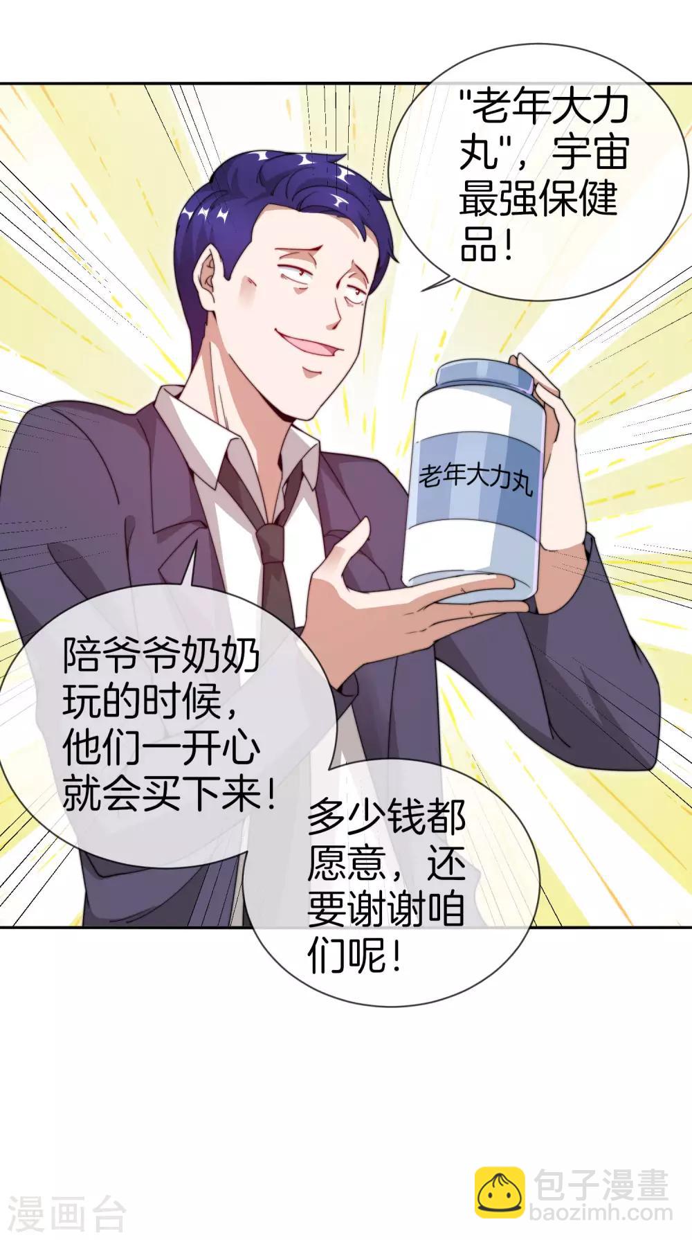 第148话 我的职业是，给人当孙子15