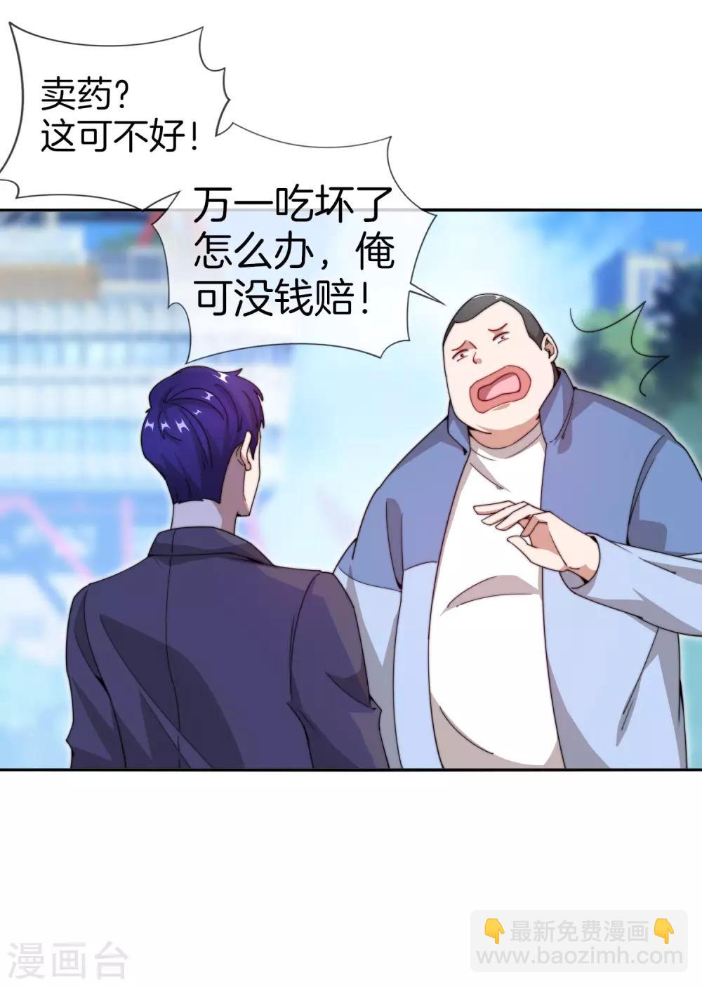 第148话 我的职业是，给人当孙子16