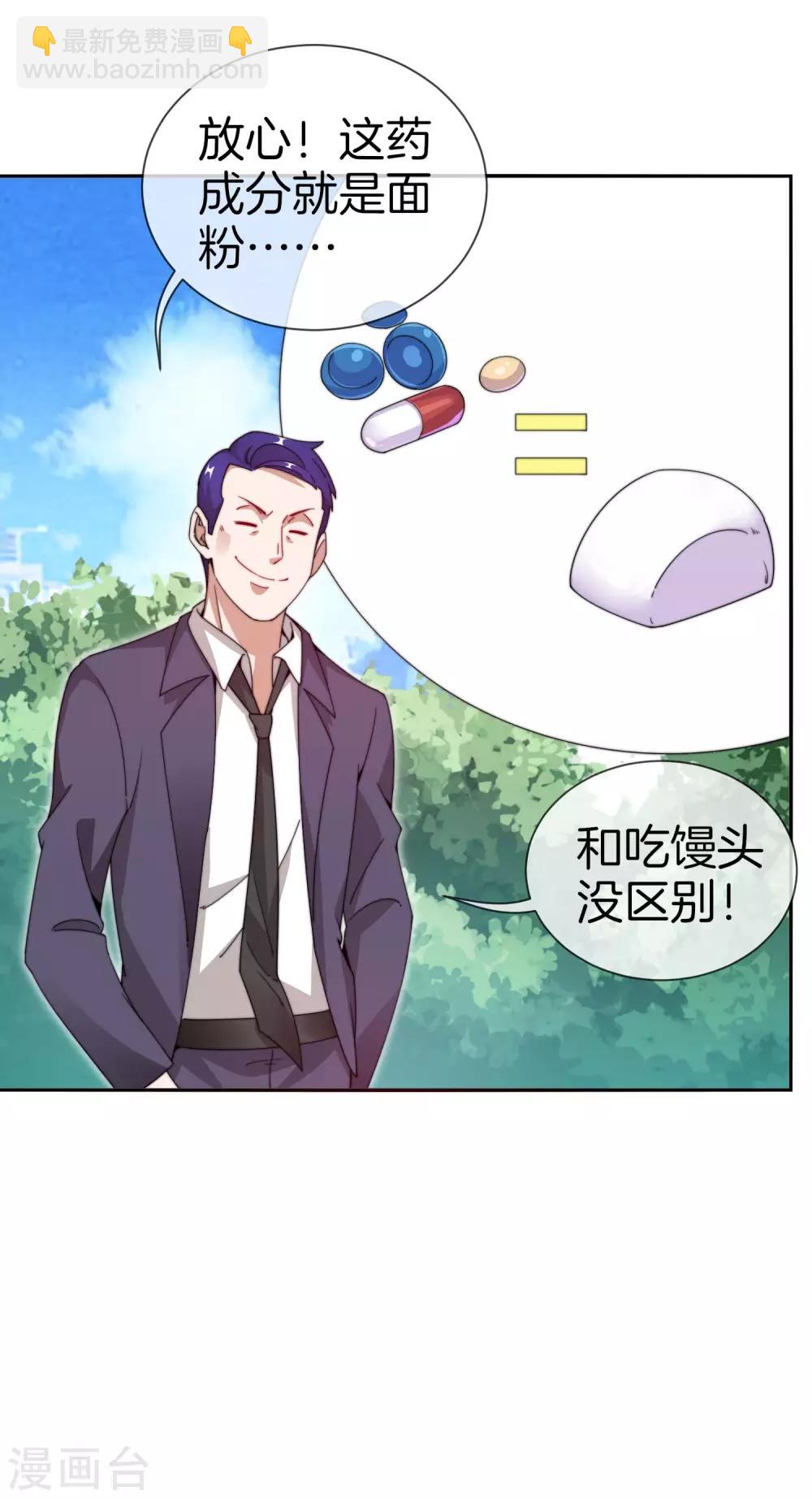 第148话 我的职业是，给人当孙子17