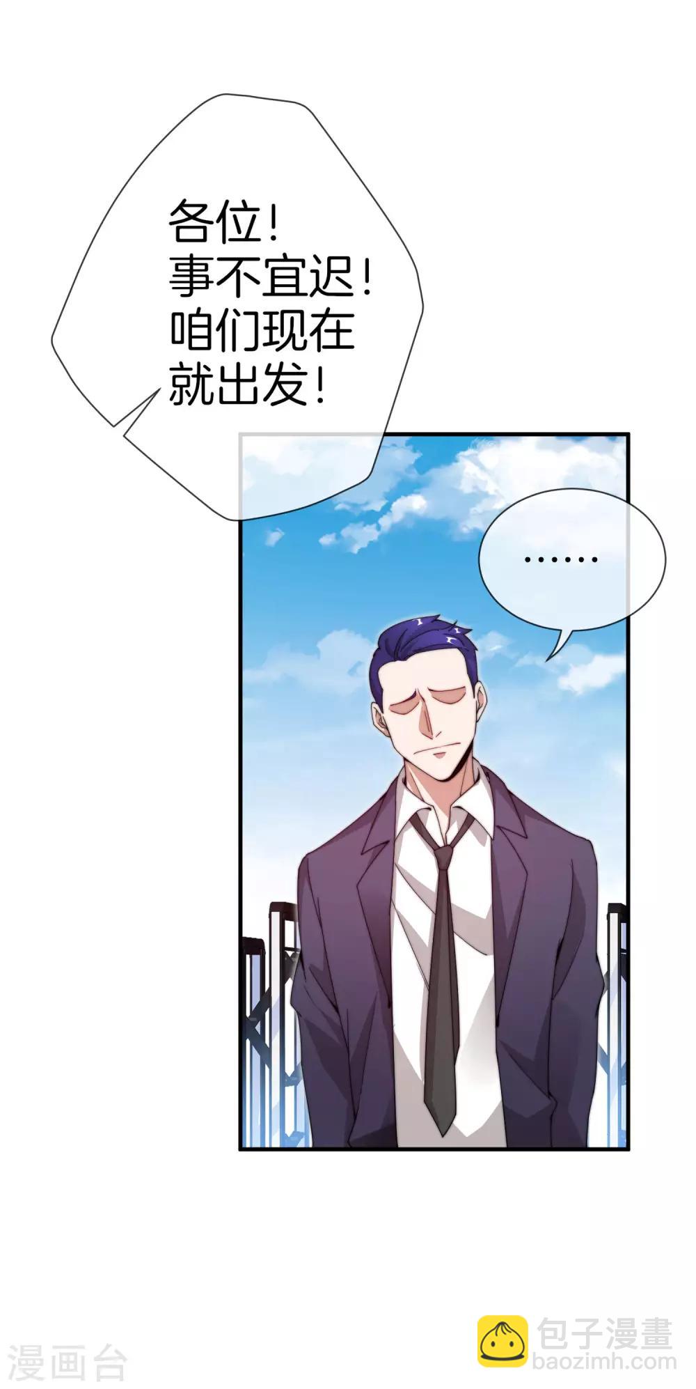 第148话 我的职业是，给人当孙子29