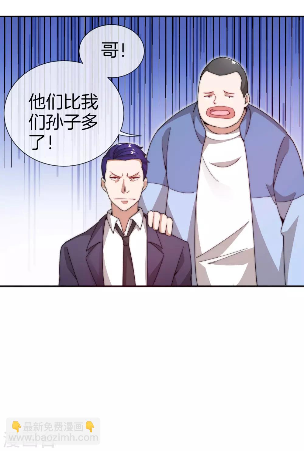 第148话 我的职业是，给人当孙子32