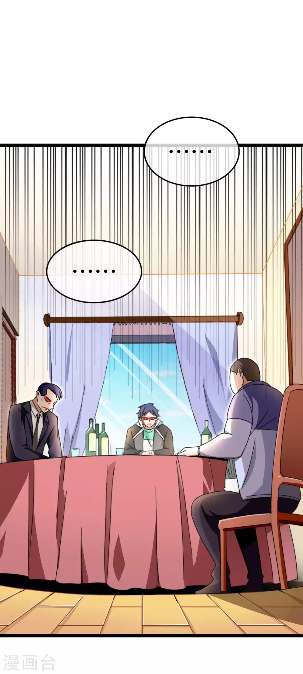 第149话 你怎么凭空污人清白？1