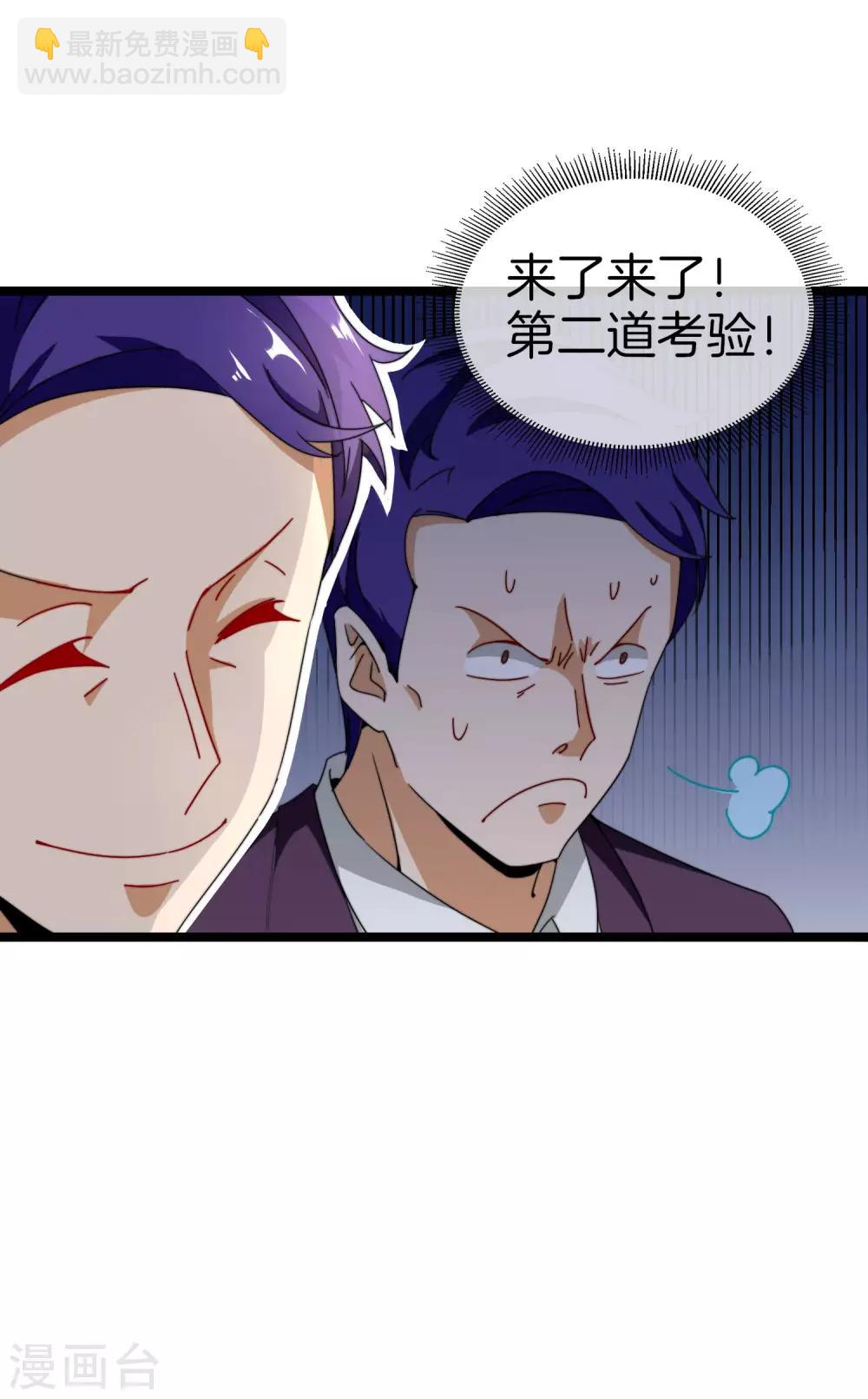 第149话 你怎么凭空污人清白？10