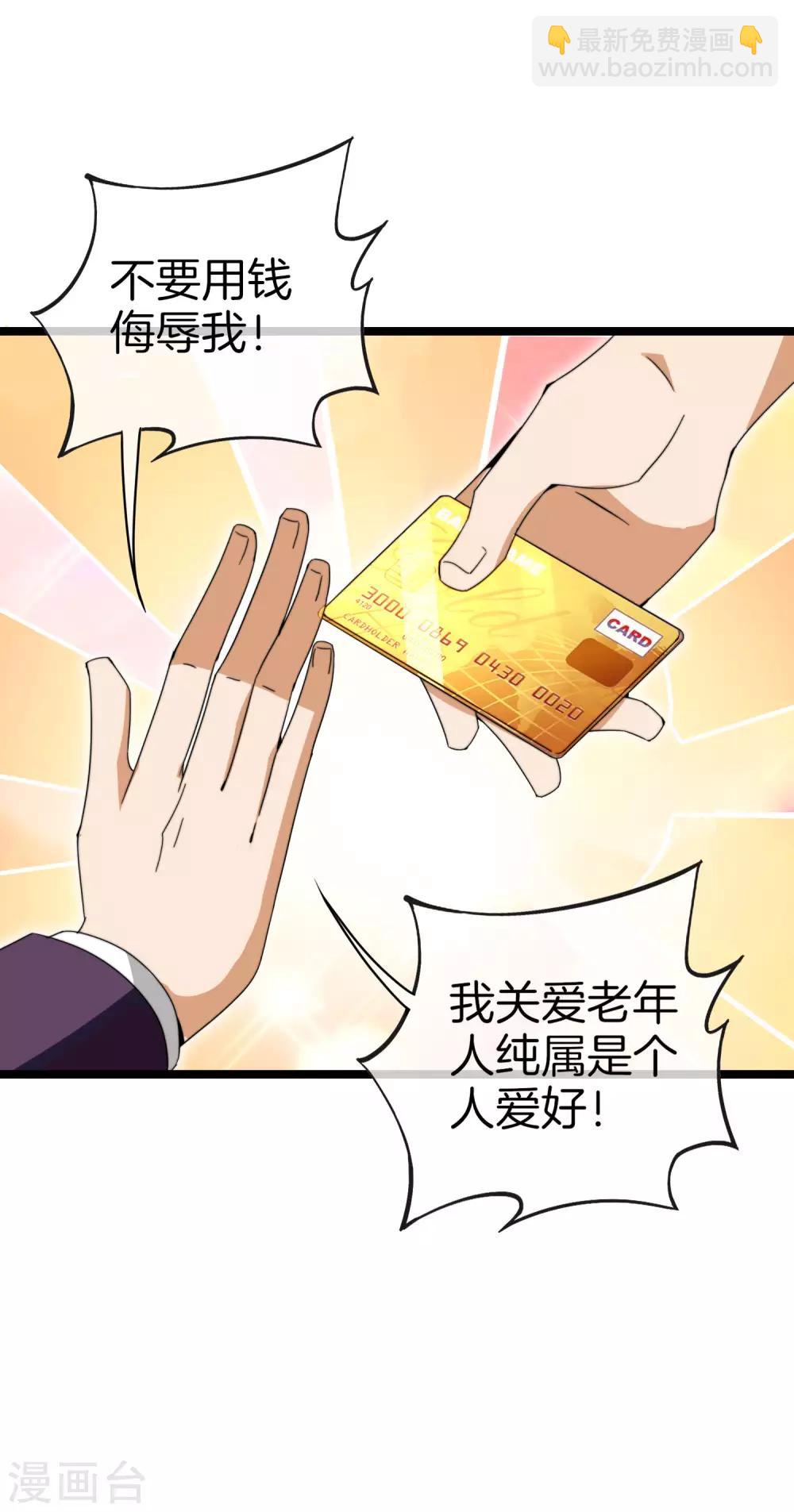 第149话 你怎么凭空污人清白？11