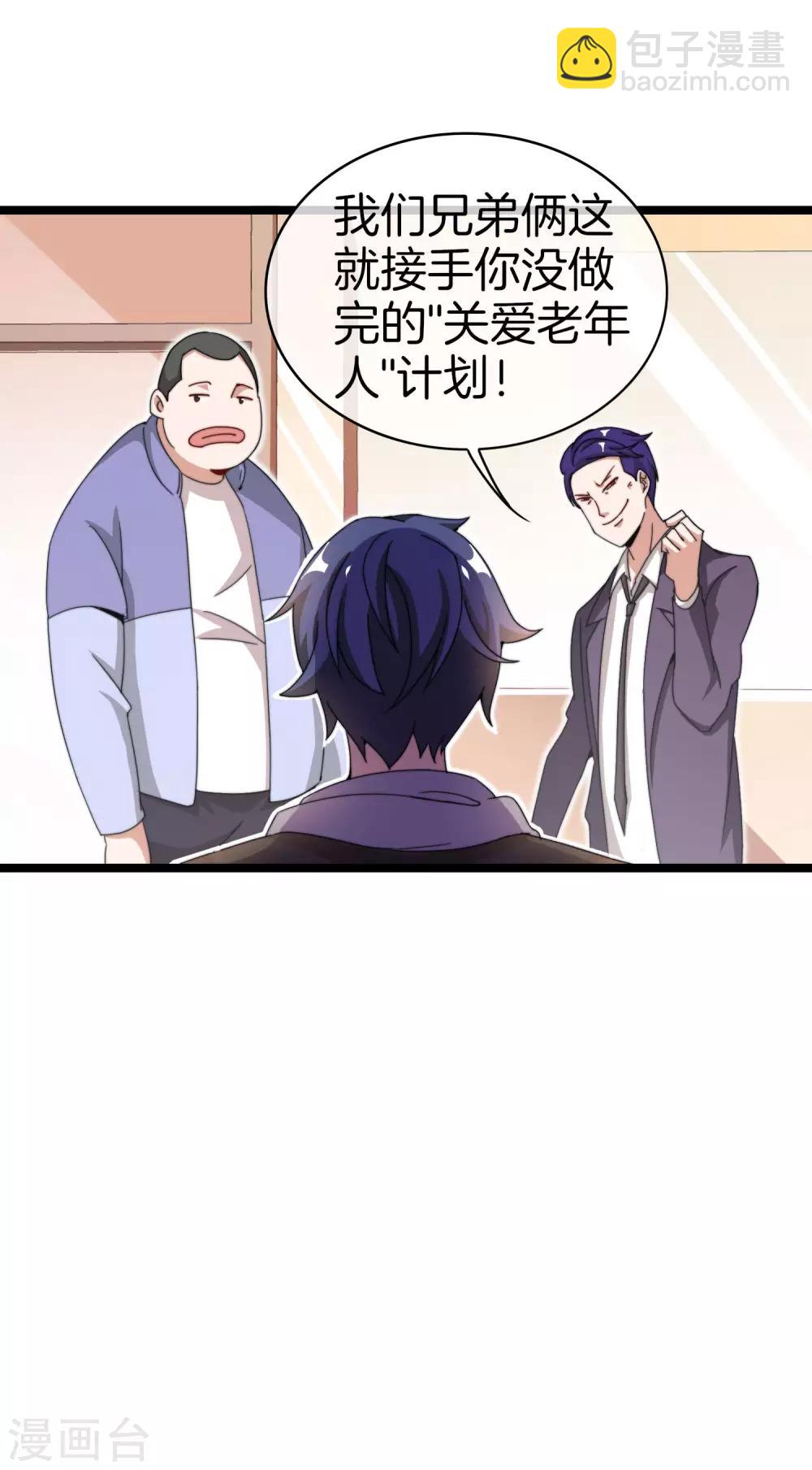 第149话 你怎么凭空污人清白？13