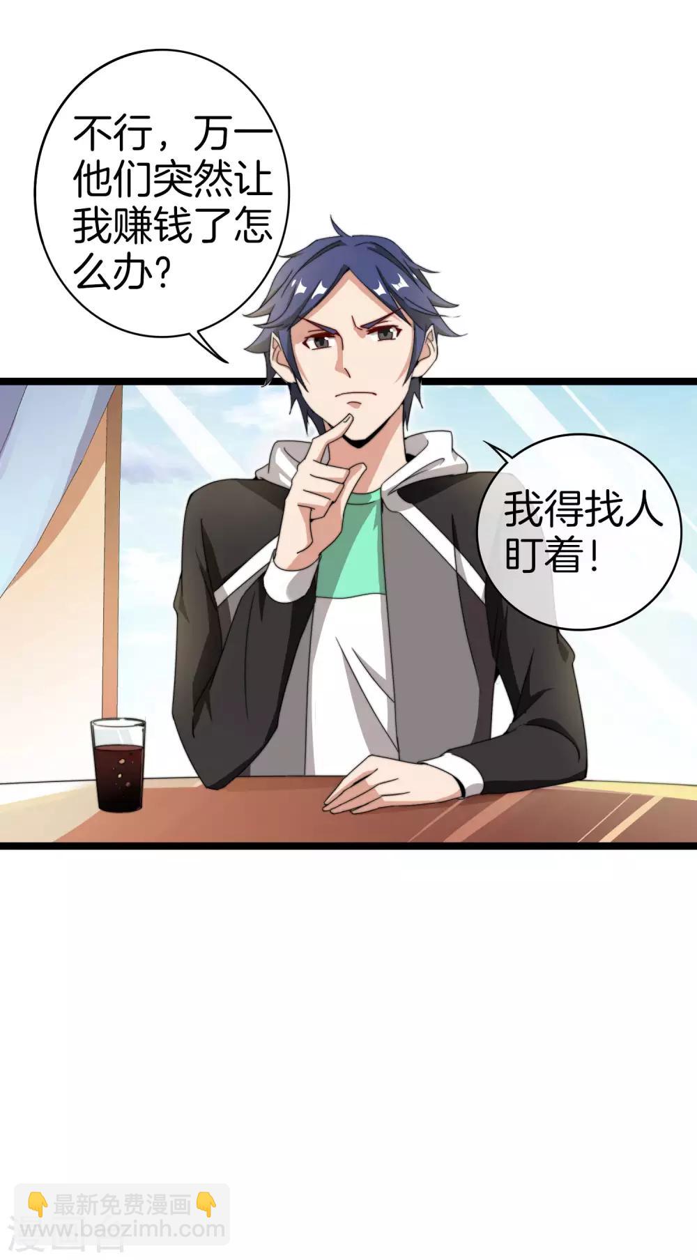 第149话 你怎么凭空污人清白？15