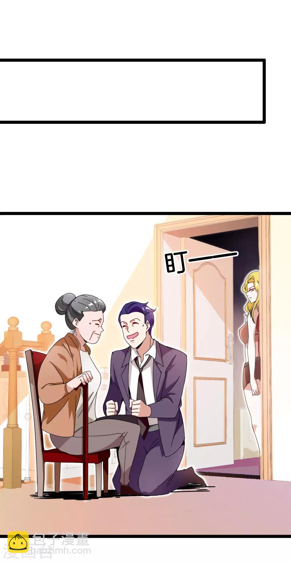 第149话 你怎么凭空污人清白？16