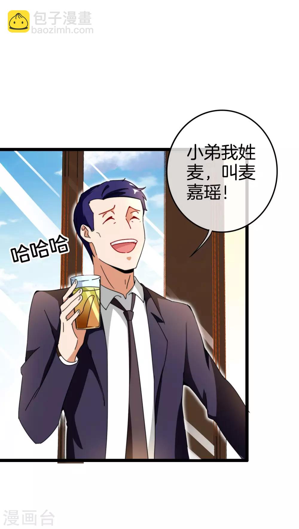 第149话 你怎么凭空污人清白？2