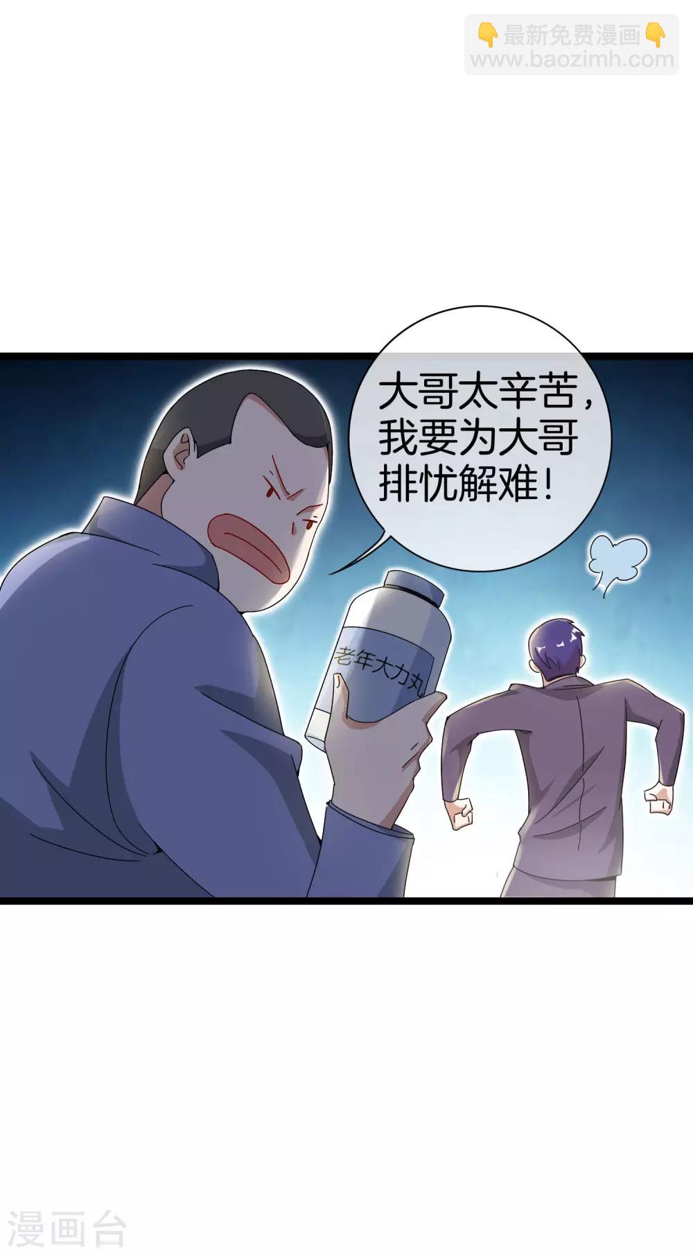 第149话 你怎么凭空污人清白？20