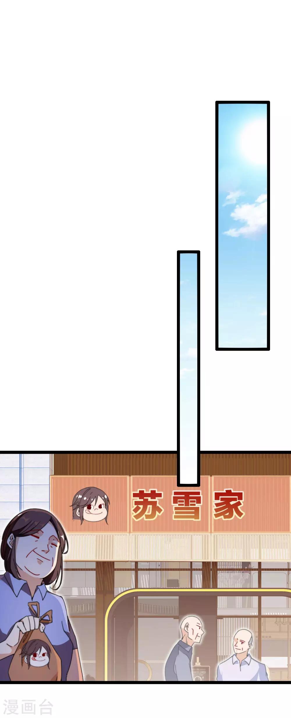 第149话 你怎么凭空污人清白？21