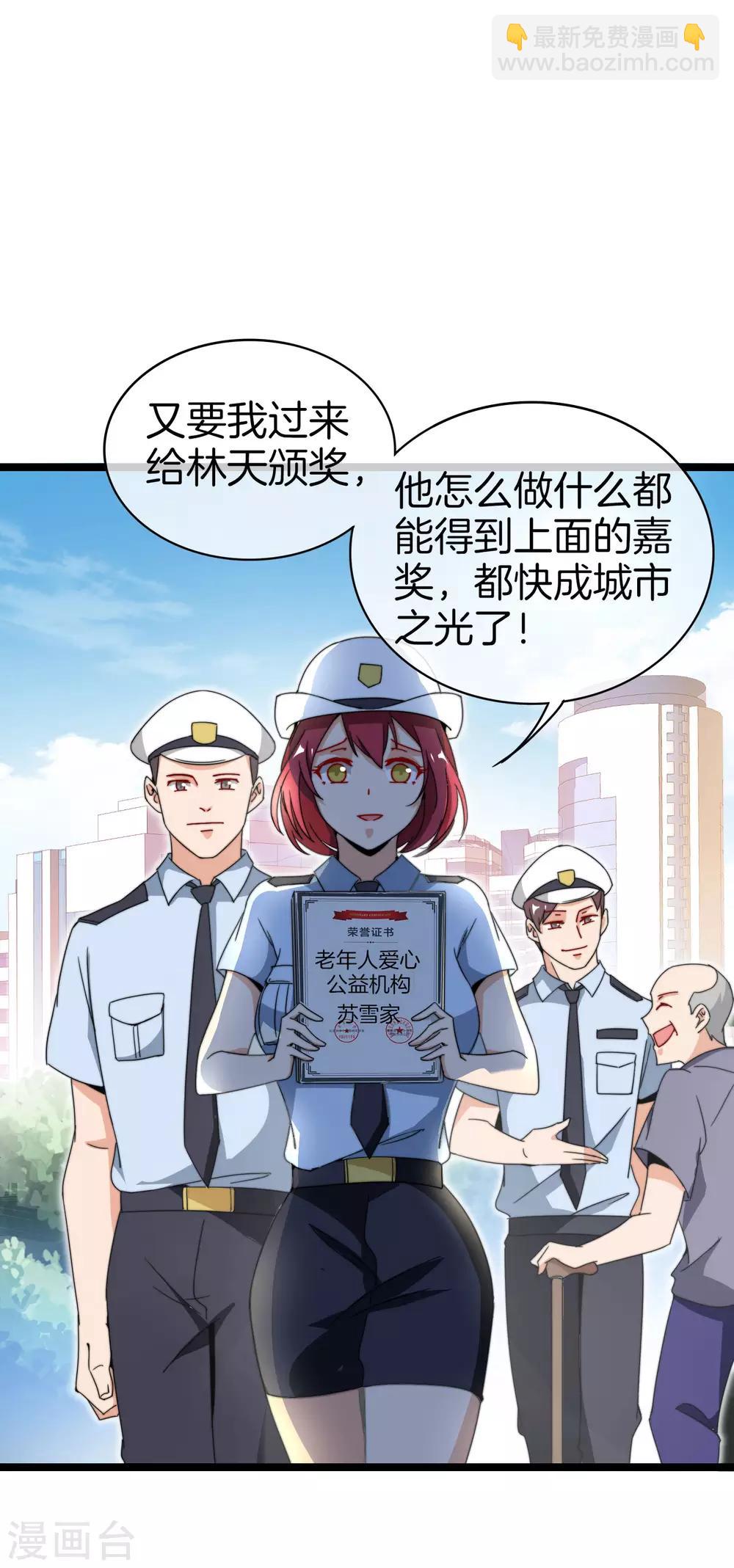 第149话 你怎么凭空污人清白？22