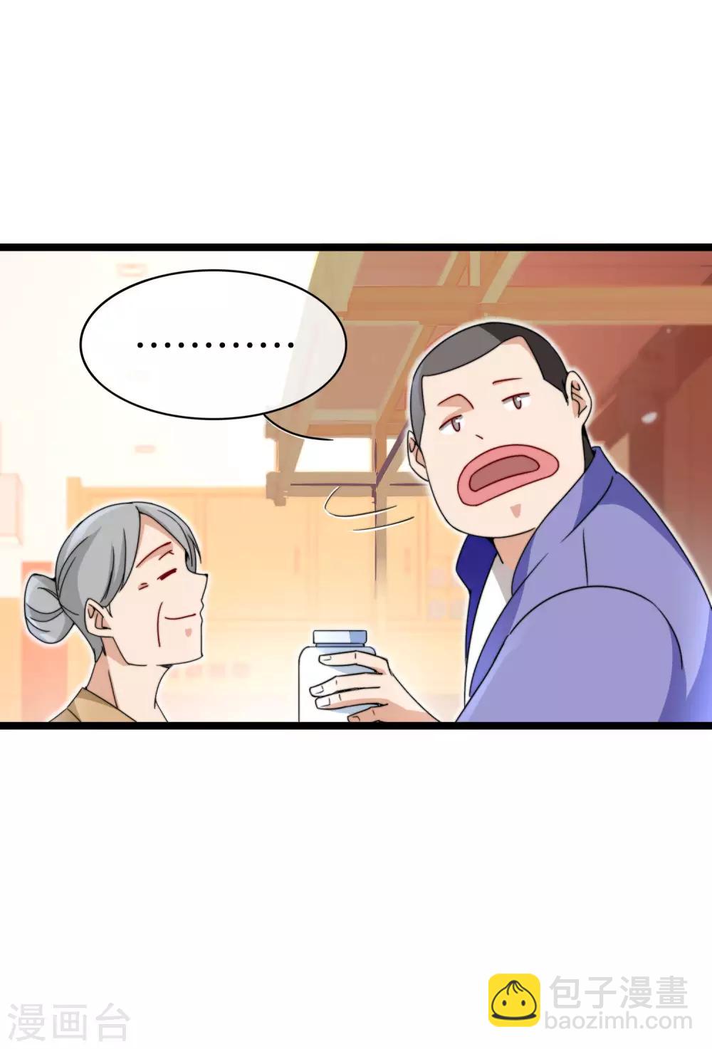 第149话 你怎么凭空污人清白？26
