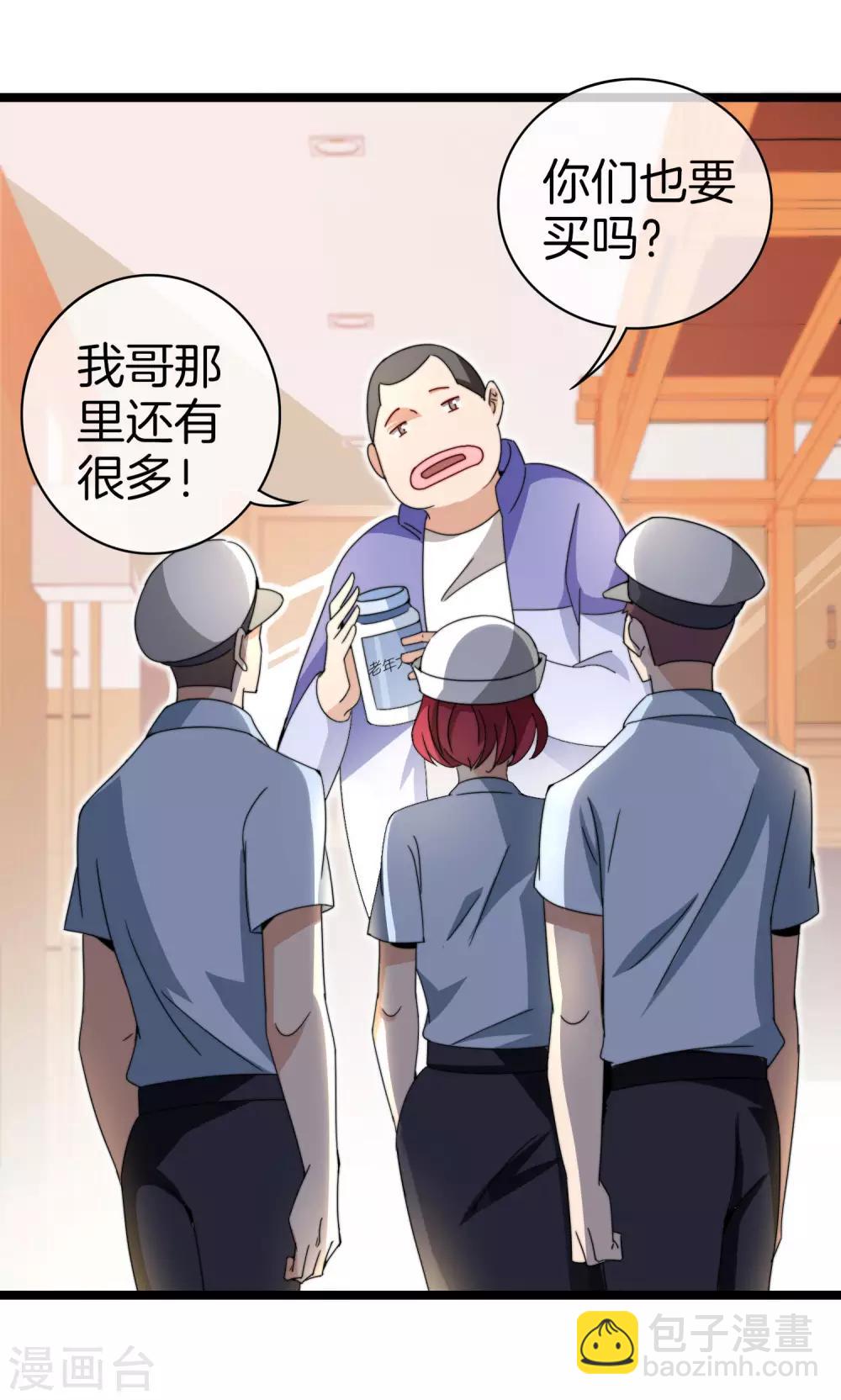 第149话 你怎么凭空污人清白？27