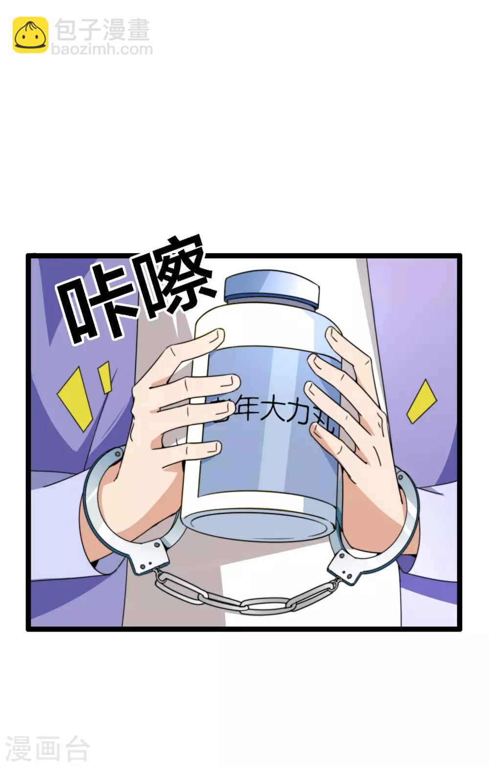 第149话 你怎么凭空污人清白？28