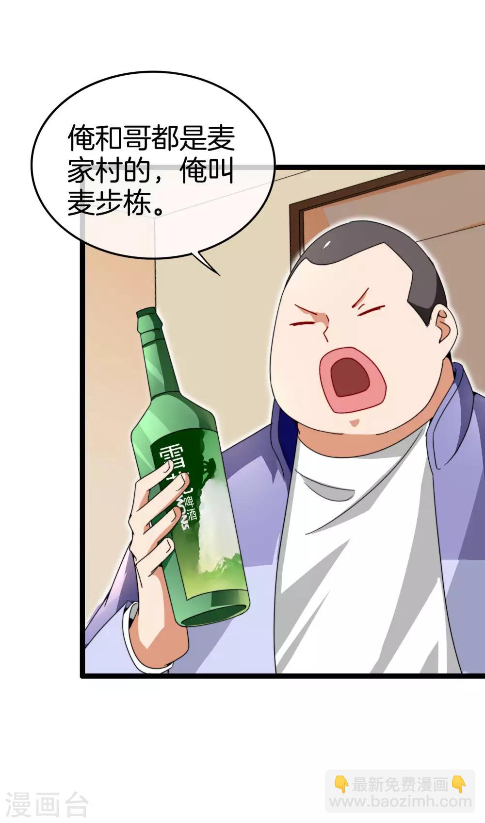 第149话 你怎么凭空污人清白？3