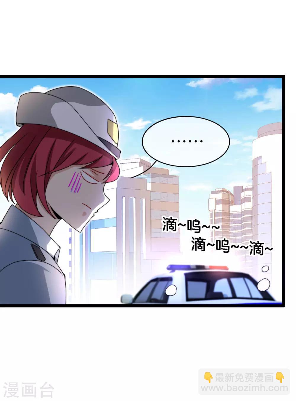 第149话 你怎么凭空污人清白？30