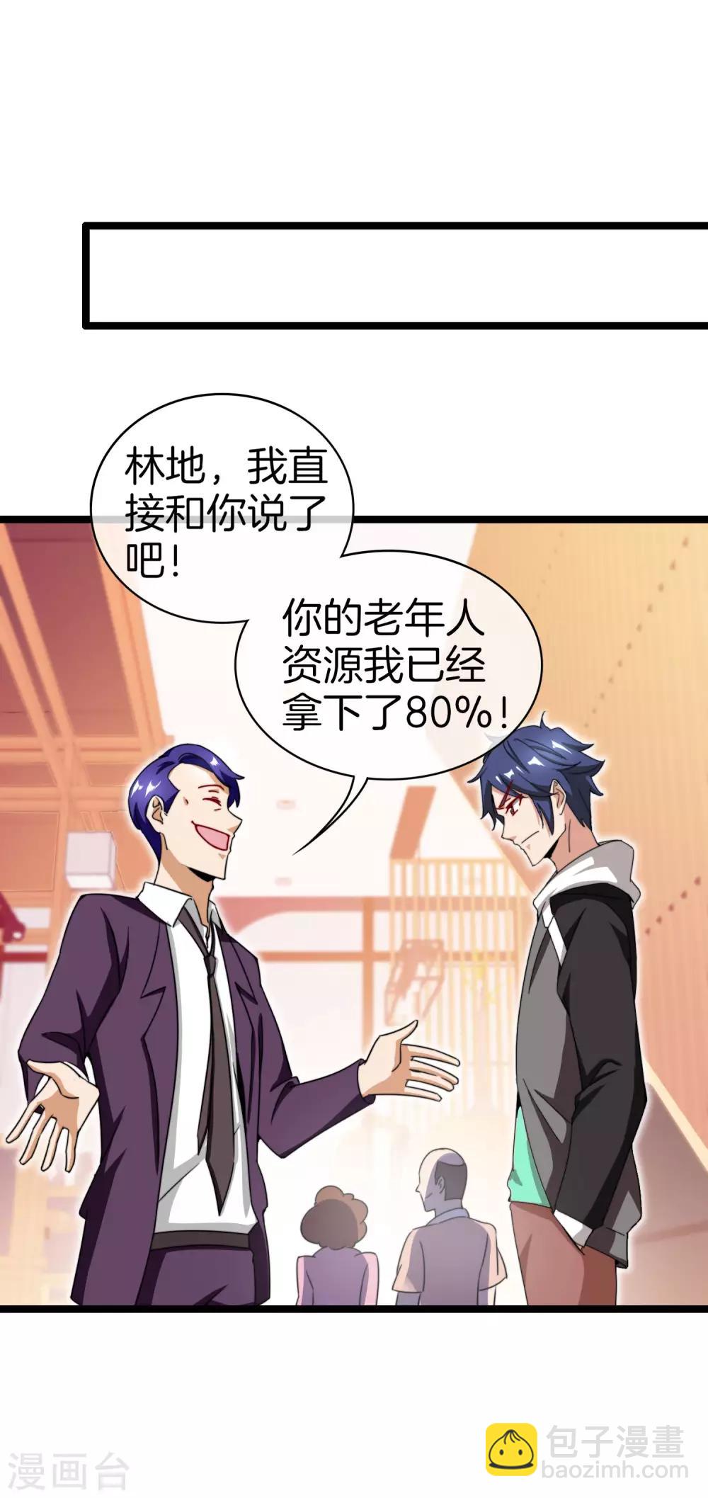 第149话 你怎么凭空污人清白？31