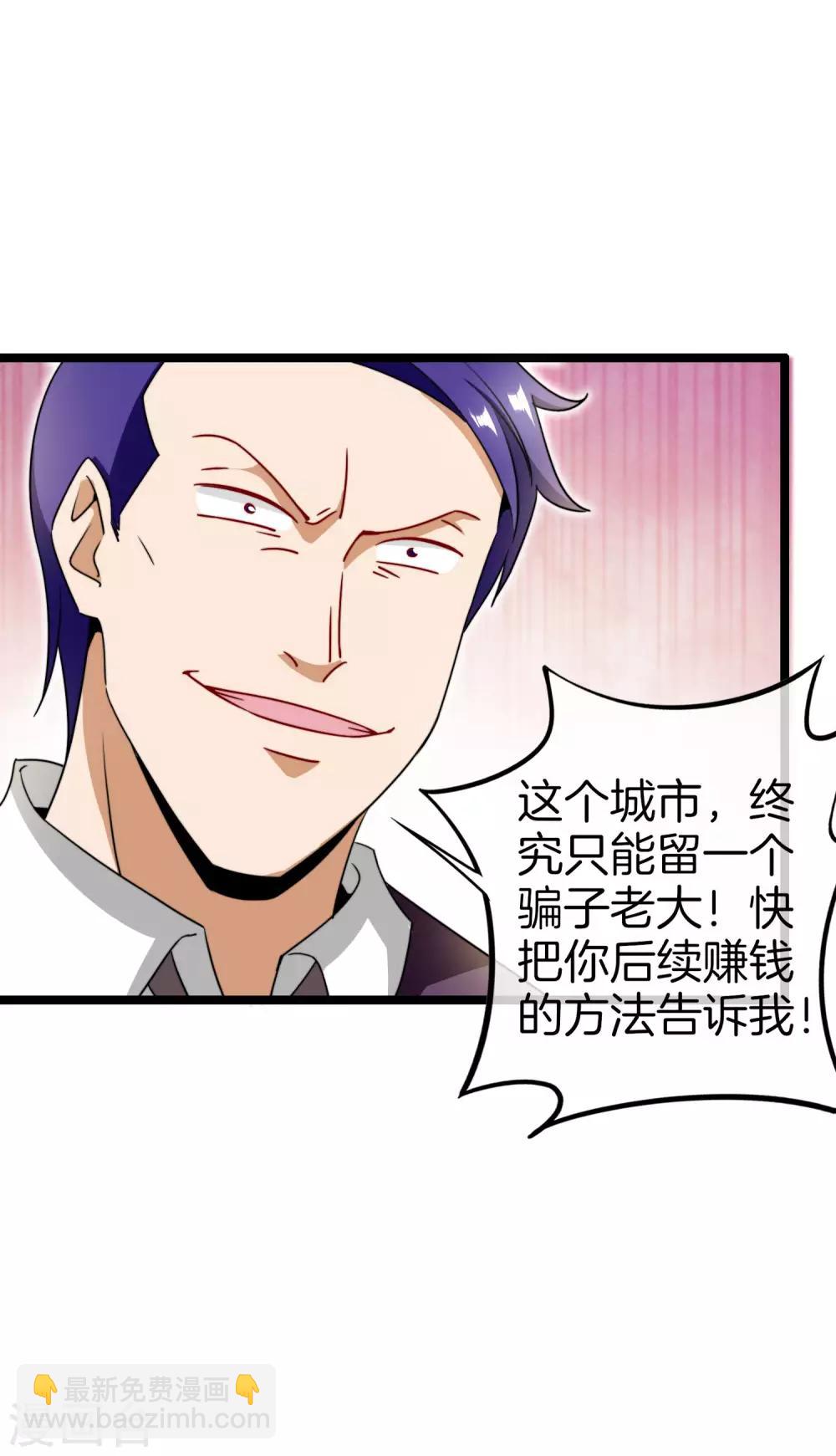 第149话 你怎么凭空污人清白？32