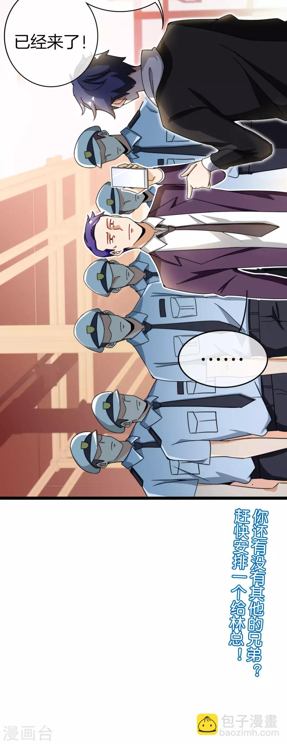 第149话 你怎么凭空污人清白？35