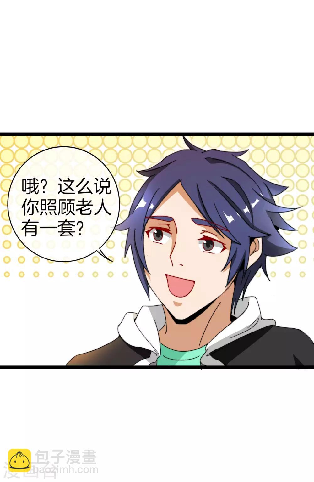 第149话 你怎么凭空污人清白？7
