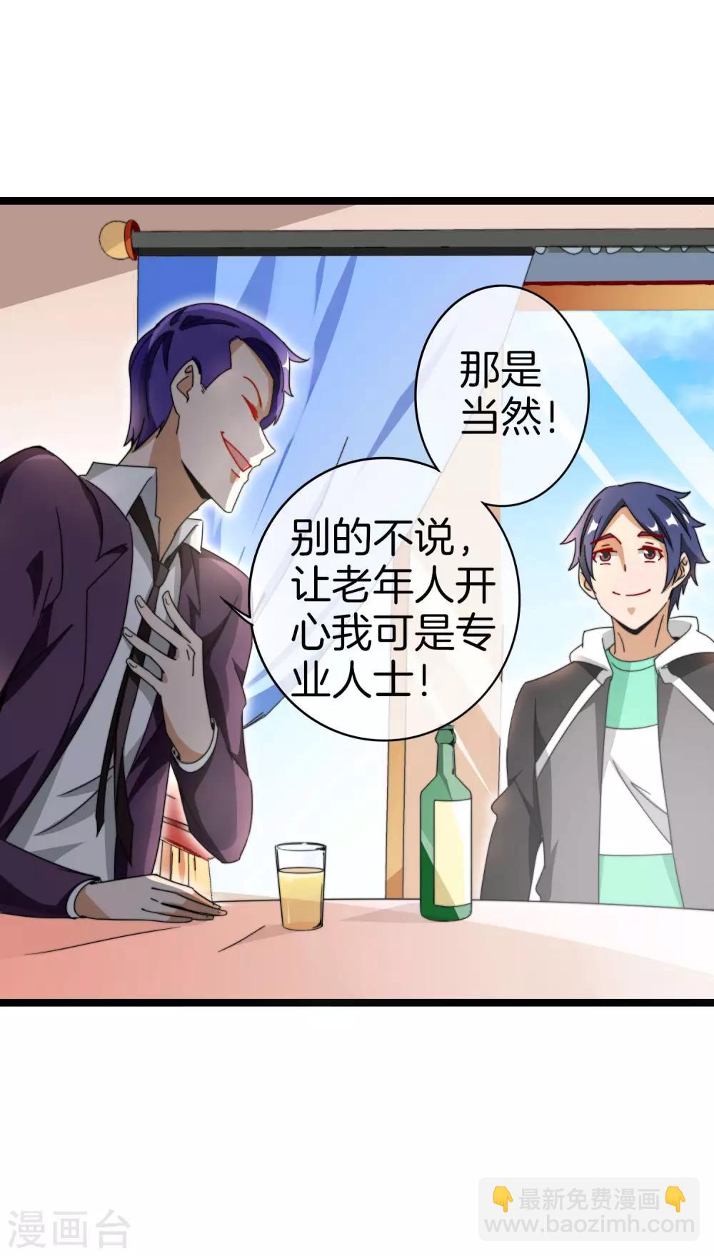 第149话 你怎么凭空污人清白？8