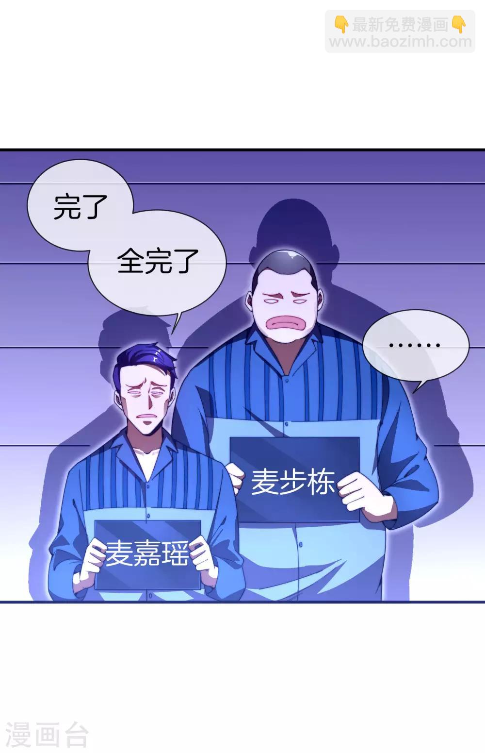 第150话 林天开办传销组织？！1