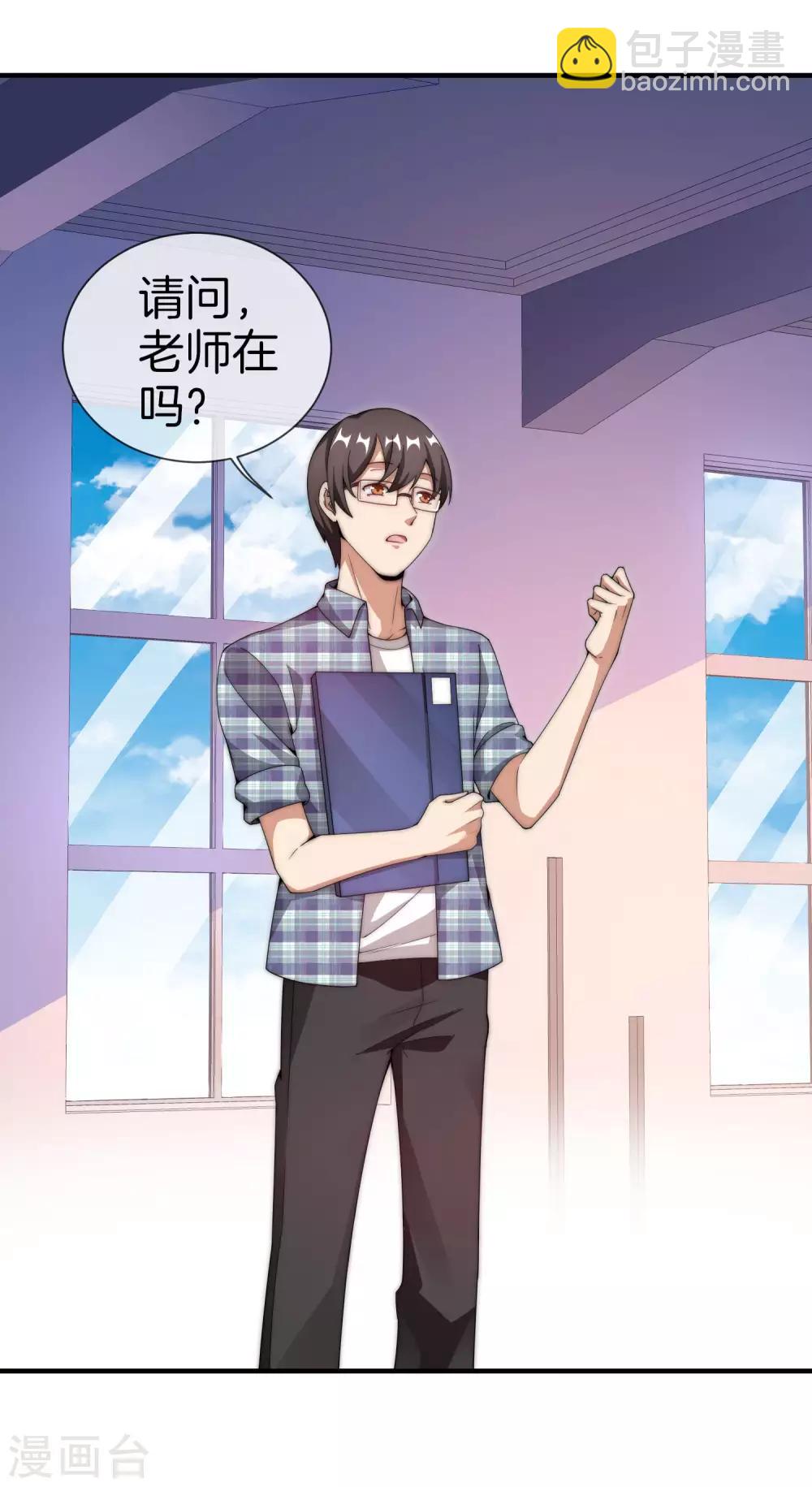 第150话 林天开办传销组织？！11