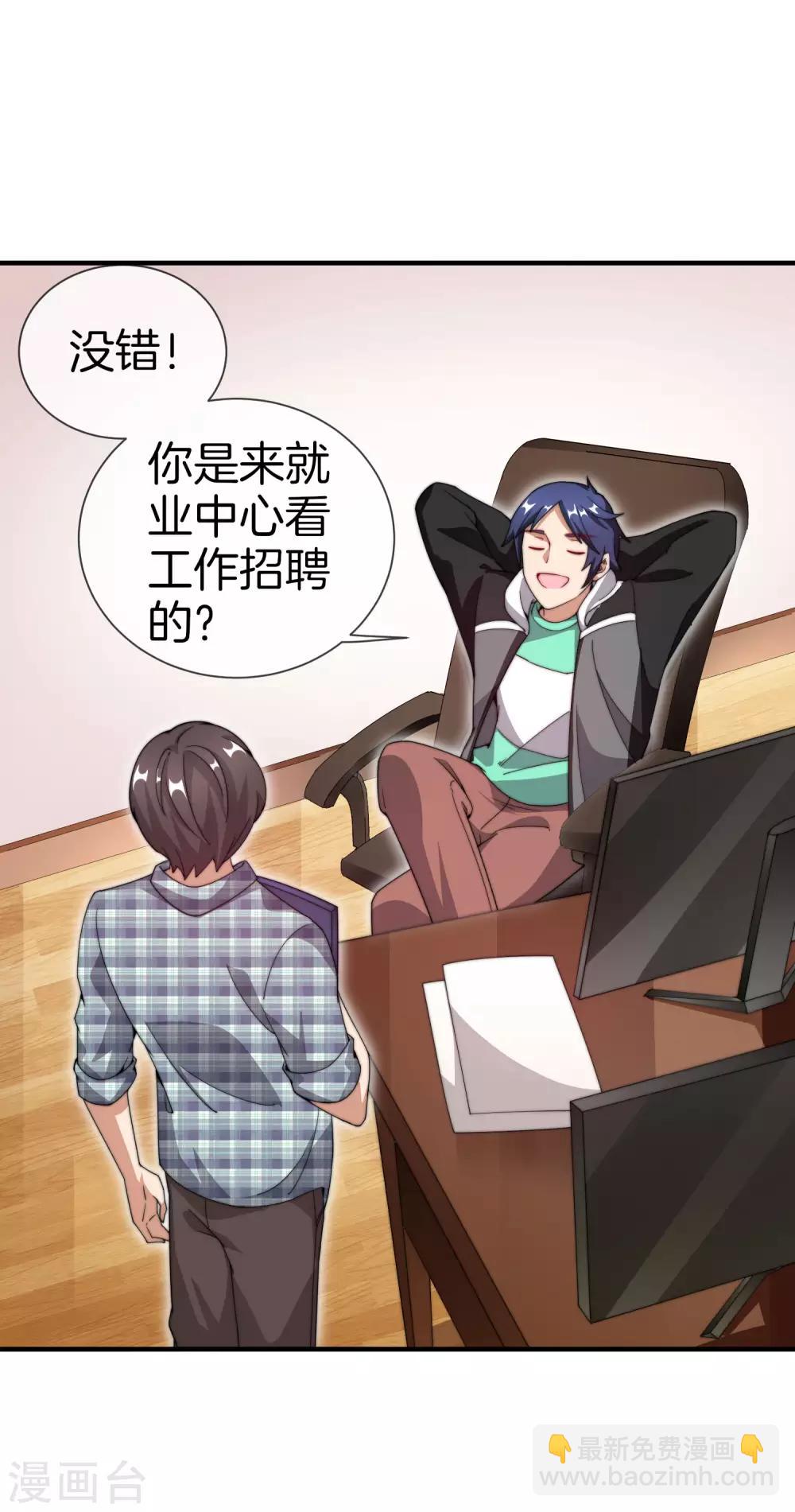 第150话 林天开办传销组织？！14