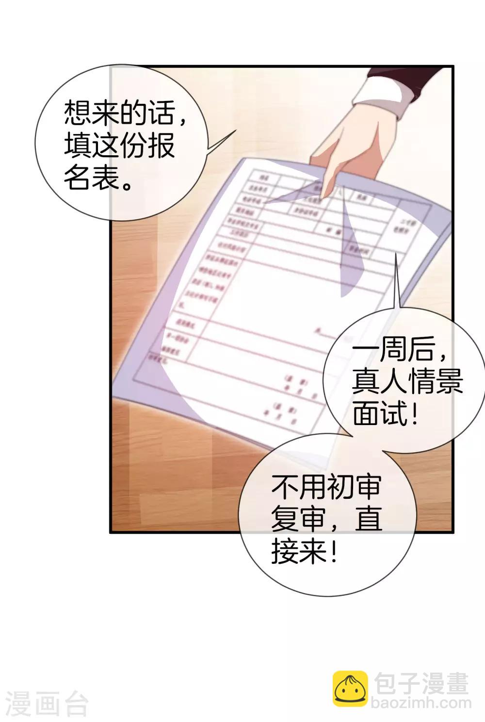 第150话 林天开办传销组织？！16